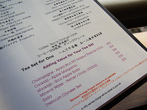 Sky Lounge 鵝肝蘋果下午茶