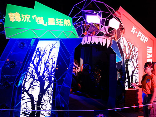 海洋公園 哈囉喂全日祭