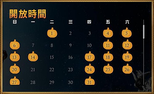 海洋公園 哈囉喂全日祭 嘩鬼騷