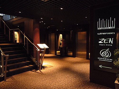 Sky Lounge 鵝肝蘋果下午茶