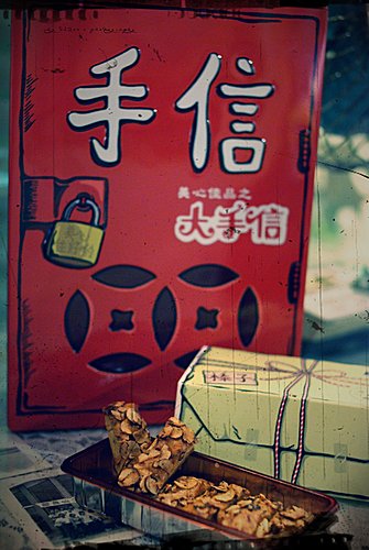 大手信杏仁條禮盒